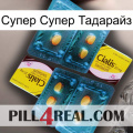 Супер Супер Тадарайз cialis5